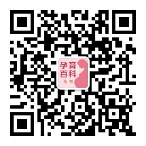 孕育百科全书微信公众号