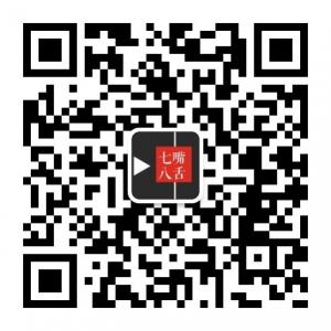 七嘴八舌LIVE微信公众号