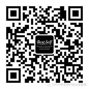 BestSelf生物纤维清微信公众号