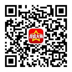 龙虎大师APP微信公众号