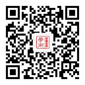 东方学术讲堂微信公众号