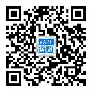 VAPE频道电子烟微信公众号