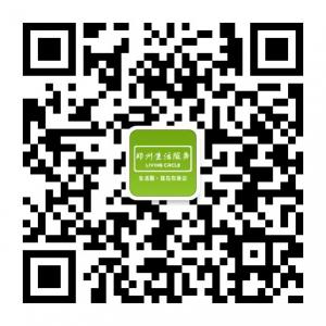 郑州生活服务微信公众号