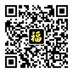 乐享生活好福州微信公众号