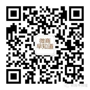 微商早知道微信公众号