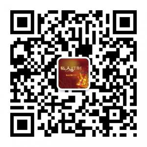私人订制1314微信公众号