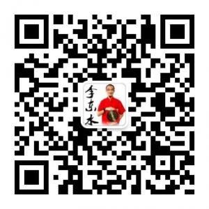 风水大师李东水微信公众号