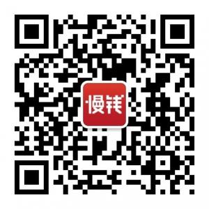 慢钱财知道微信公众号