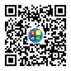 百姓快讯网微信公众号