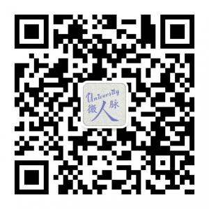 高校微人脉微信公众号