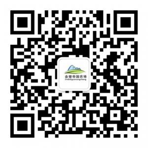 金堤帝国农场微信公众号