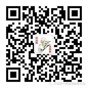 济南爱力诚信跑腿服务社微信公众号