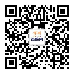 深圳百姓网微信公众号