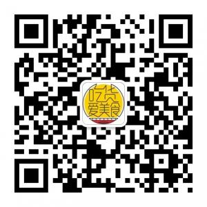 吃货爱美食微信公众号
