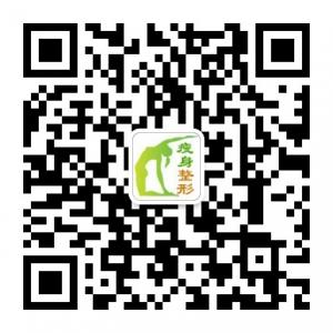 瘦身整形宝典微信公众号