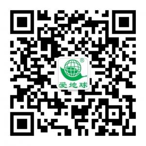 肇庆爱地球环保科技微信公众号