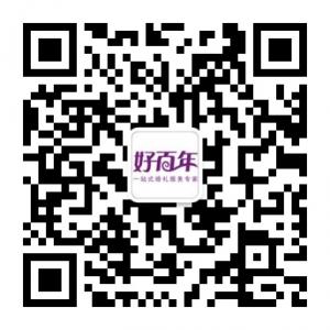 深圳市好百年婚礼策划中心微信公众号
