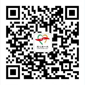 爱心每一天微信公众号