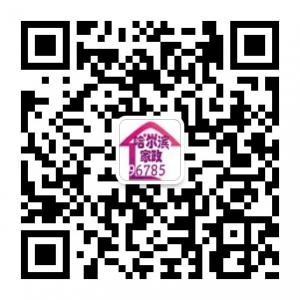 哈尔滨家政服务中心微信公众号