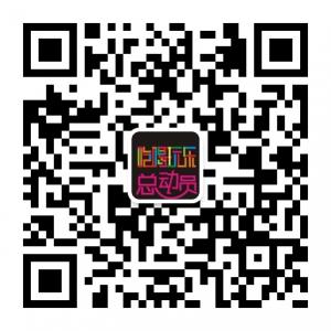 吃喝玩乐总动员微信公众号