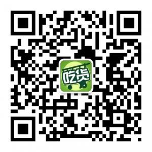 马鞍山吃货微信公众号