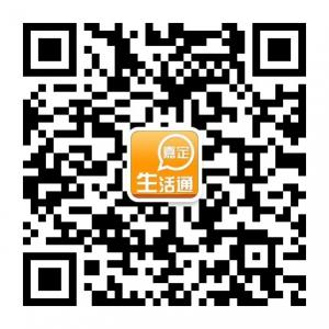 <b>嘉定生活通</b>微信公众号