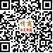 每天学点情商学微信公众号