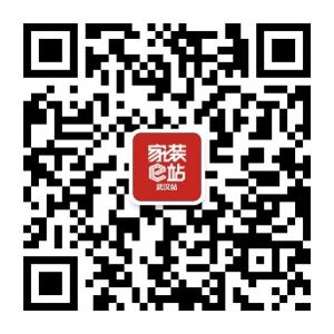 家装e站武汉站微信公众号