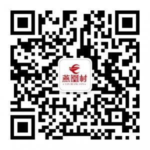 燕凰村溯源燕窝微信公众号