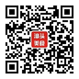 汕头美食推荐微信公众号