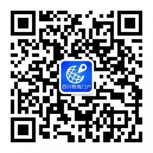 四川物流门户网微信公众号