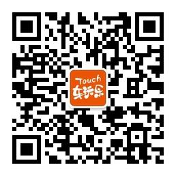触动车玩乐微信公众号