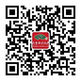 武当珍品汇微信公众号