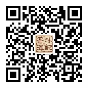 斗记普洱茶专营微信公众号