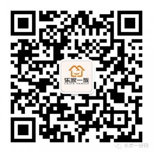 乐家一族网微信公众号