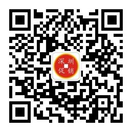 深圳促销生活圈微信公众号