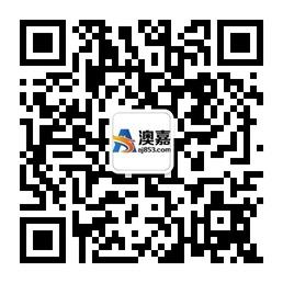 澳嘉劳工网微信公众号