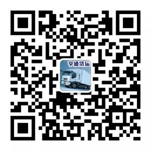 广州亨通货运物流微信公众号