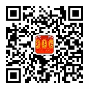 新年吉祥语微信公众号