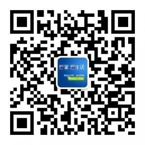 爱家爱生活微信公众号