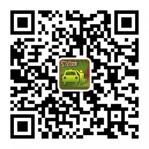 成都出租车机场预约微信公众号