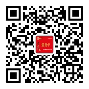 常熟逛街网微信公众号