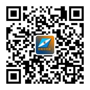 苍南本地通微信公众号