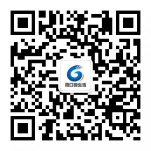 周口商家微导航微信公众号