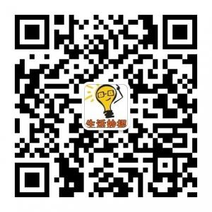每日必学生活小常微信公众号
