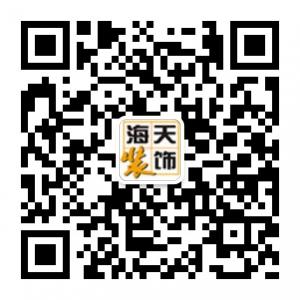 海天名家设计联盟微信公众号