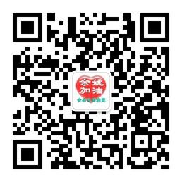 金华电商联盟微信公众号