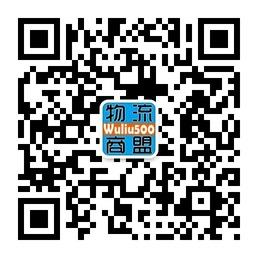 物流商盟网天津物流第一杂志平台微信公众号