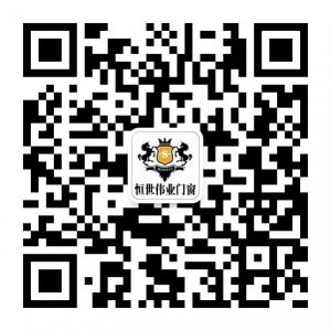 恒世伟业高档节能气密窗微信公众号