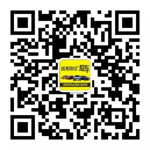 成都租车陆汇微信公众号